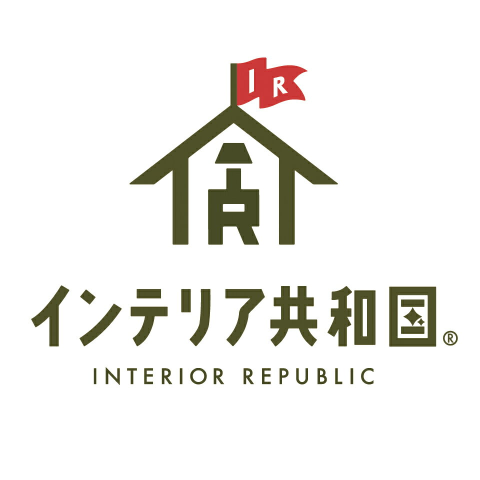 インテリア共和国