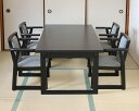 NEW和室用折りたたみテーブル5点セット 和室用折畳式テーブル1台150x80x高さ60cm 和室用椅子「肘付き」格子柄4脚 畳用 和室用テーブルセット