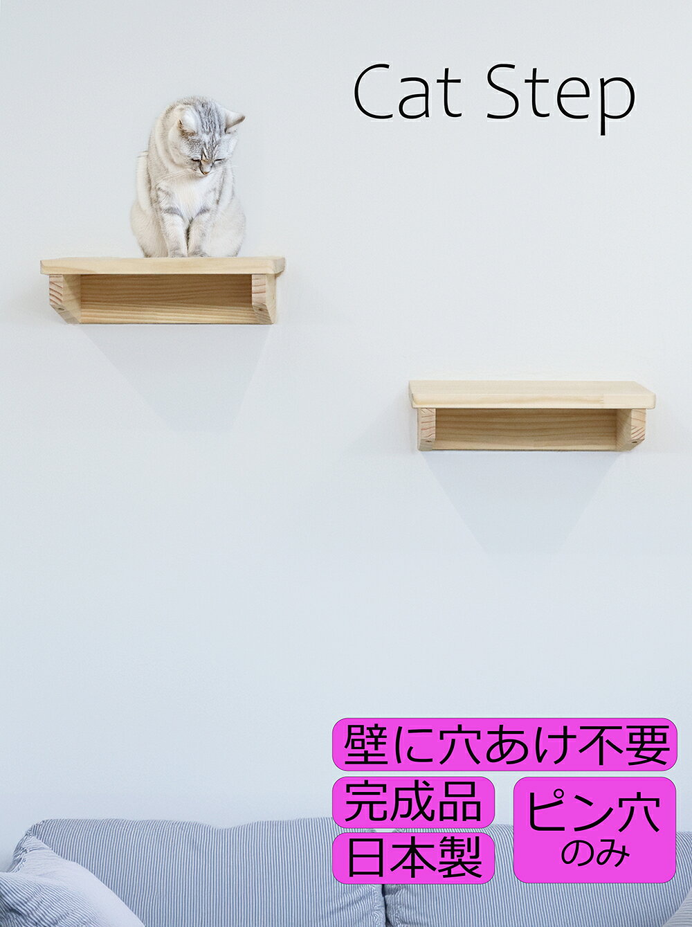 楽天市場】キャットウォーク 穴あけ不要の通販