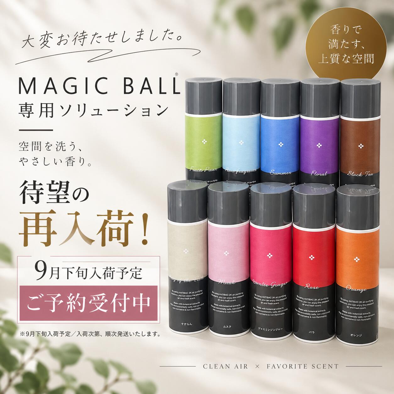 【期間限定値下げ】マジックボールソリューション　ベリーローズ６本 楽天市場】マジックボール ソリューション ベリーローズの通販