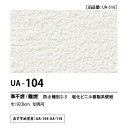 量産クロス　UENO　オリジナルクロス　ロイヤルエース　UA104