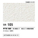 量産クロス　UENO　オリジナルクロス　ロイヤルエース　UA105