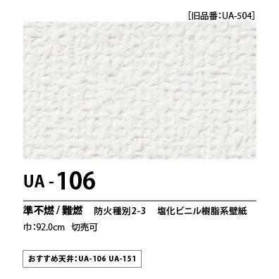 量産クロス　UENO　オリジナルクロス　ロイヤルエース　UA106