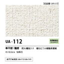 量産クロス　UENO　オリジナルクロス　ロイヤルエース　UA112