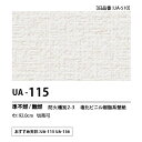 量産クロス　UENO　オリジナルクロス　ロイヤルエース　UA115