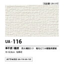 量産クロス　UENO　オリジナルクロス　ロイヤルエース　UA116