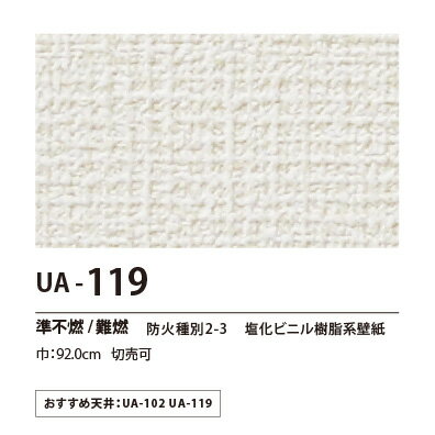 量産クロス　UENO　オリジナルクロス　ロイヤルエース　UA119