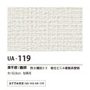 量産クロス　UENO　オリジナルクロス　ロイヤルエース　UA119 1