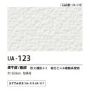 量産クロス　UENO　オリジナルクロス（量産タイプ）　ロイヤルエース　UA123