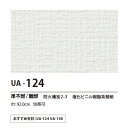 量産クロス　UENO　オリジナルクロス　ロイヤルエース　UA124