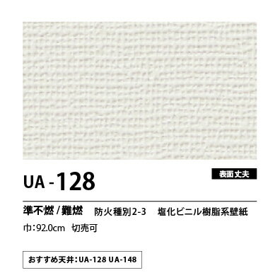 量産クロス　UENO　オリジナルクロス　ロイヤルエース　UA128