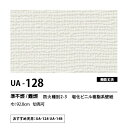 量産クロス　UENO　オリジナルクロス　ロイヤルエース　UA128