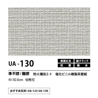 量産クロスUENO　オリジナルクロス　ロイヤルエース　UA130