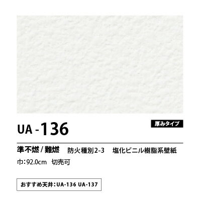 量産クロス　UENO　オリジナルクロス　ロイヤルエース　UA136