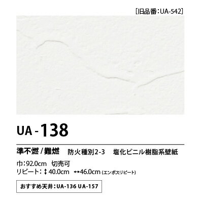 量産クロス　UENO　オリジナルクロス　ロイヤルエース　UA138