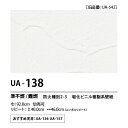 量産クロス　UENO　オリジナルクロス　ロイヤルエース　UA138