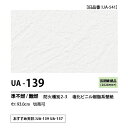 量産クロス　UENO　オリジナルクロス　ロイヤルエース　UA139