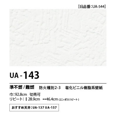 量産クロス　UENO　オリジナルクロス　ロイヤルエース　UA143