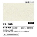 量産クロス　UENO　オリジナルクロス　ロイヤルエース　UA144