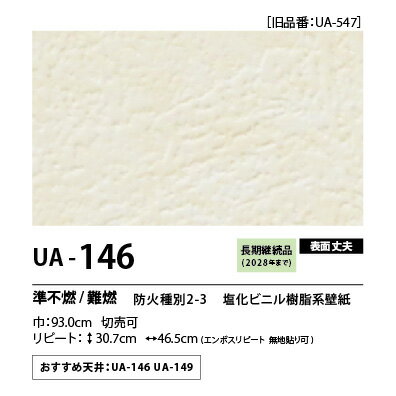 量産クロス　UENO　オリジナルクロス　ロイヤルエース　UA146