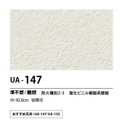 量産クロス　UENO　オリジナルクロス　ロイヤルエース　UA147