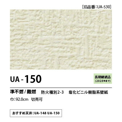 量産クロス　UENO　オリジナルクロス　ロイヤルエース　UA150