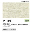 量産クロス　UENO　オリジナルクロス　ロイヤルエース　UA150