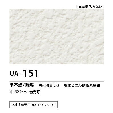 量産クロス　UENO　オリジナルクロス　ロイヤルエース　UA151