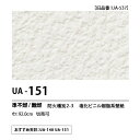 量産クロス　UENO　オリジナルクロス　ロイヤルエース　UA151