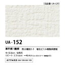 量産クロス　UENO　オリジナルクロス　ロイヤルエース　UA152