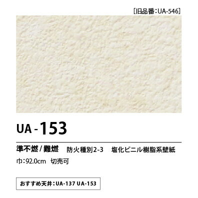 量産クロス　UENO　オリジナルクロス　ロイヤルエース　UA153