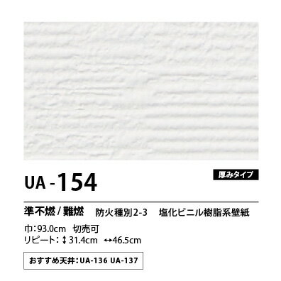 量産クロス　UENO　オリジナルクロス　ロイヤルエース　UA154