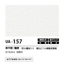 量産クロス　UENO　オリジナルクロス　ロイヤルエース　UA157