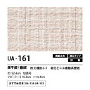 量産クロス　UENO　オリジナルクロス　ロイヤルエース　UA161