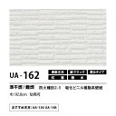 量産クロス　UENO　オリジナルクロス　ロイヤルエース　UA162