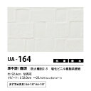 量産クロス　UENO　オリジナルクロス　ロイヤルエース　UA164