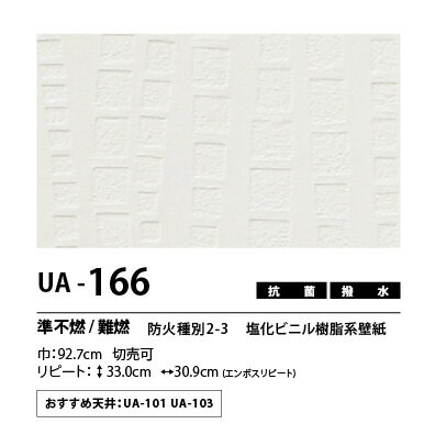 量産クロス　UENO　オリジナルクロス　ロイヤルエース　UA166