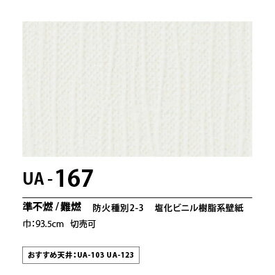 量産クロスUENO　オリジナルクロス　ロイヤルエース　UA167