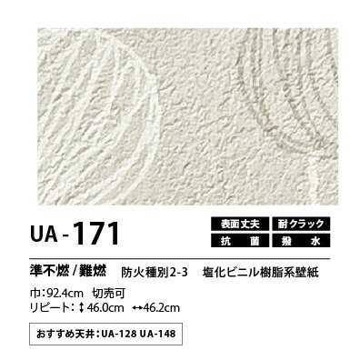 量産クロス　UENO　オリジナルクロス　ロイヤルエース　UA171