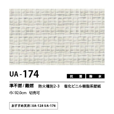 量産クロス　UENO　オリジナルクロス　ロイヤルエース　UA174