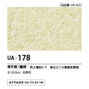 量産クロス　UENO　オリジナルクロス　ロイヤルエース　UA178