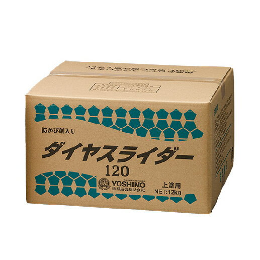 ダイヤスライダー120