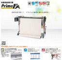 KLASS（旧極東産機） 自動壁紙糊付機械　PrimeFA11-1381