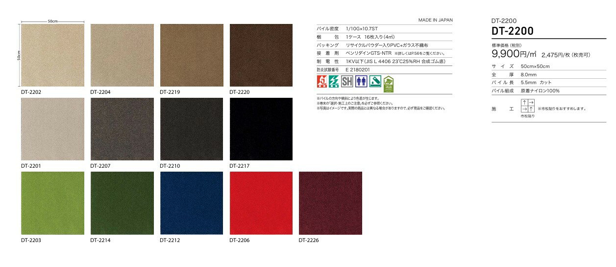 サンゲツ　DT-2200　 DT-2202　DT-2204　DT-2219　DT-2220　DT-2201　DT-2207　DT-2210　DT-2217　DT-2203　DT-2214　DT-2212　DT-2206　DT-2226
