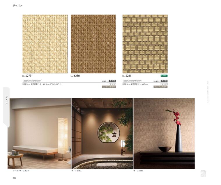 リリカラ　ライト2025-2028　LL-6279　LL-6280　LL-6281　LL-6282　LL-6283　LL-6284　LL-6285