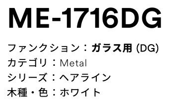 3M(꡼ॸѥˡΥåեࡡDG꡼ME-1716DGME-432DGME-1434DGME-379DGPA-180DGRT-1827DG