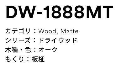 3M(꡼ॸѥ˥Υåեࡡɥ饤åɡ DW-1888MT