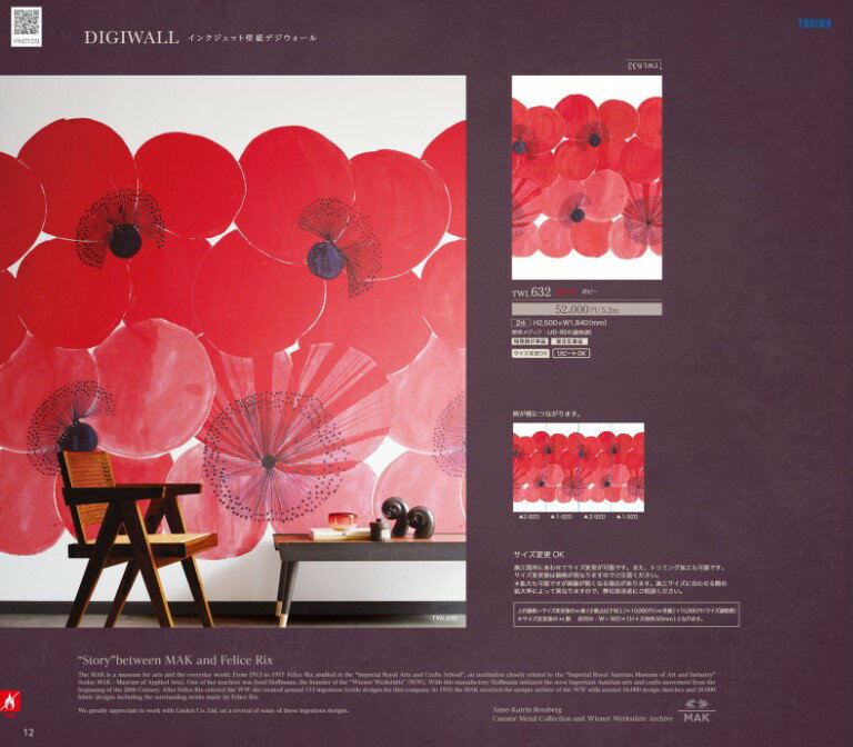 Rakuten - トキワ産業　L.RixFantasy　DIGIWALL　TWL632　TWL633