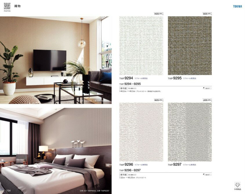 �ȥ��ﻺ�ȡ���ʪ��TWP9294��TWP9295��TWP9296��TWP9297��TWP9298��TWP9299��TWP9300