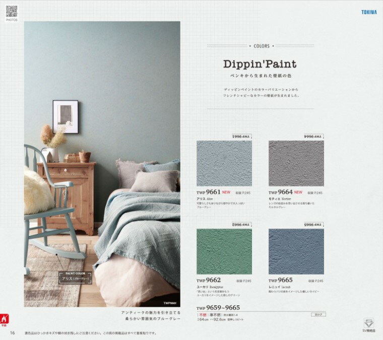 Rakuten - トキワ産業　友安製作所　Dippin’Paint　TWP9659　TWP9660　TWP9661　TWP9662　TWP9663